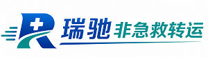 宁远县瑞驰非急救转运｜病人出院长途护送服务